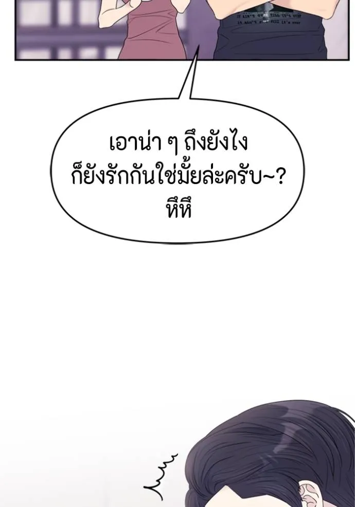 couple breaker ตอนที่ 71 รูปที่ 2