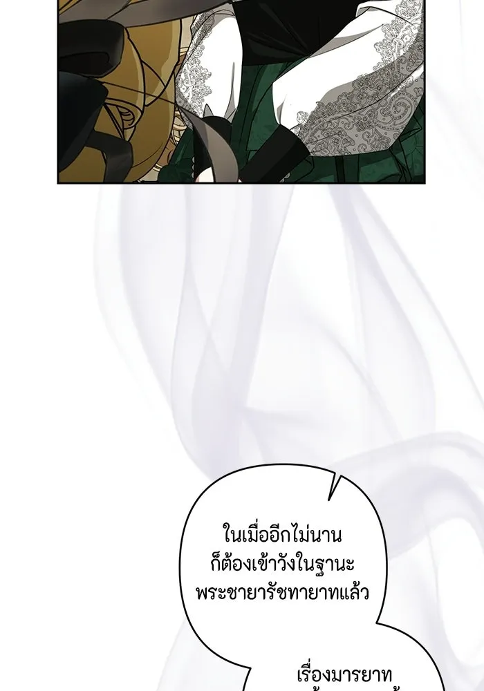 ละครชีวิตลิขิตรัก ตอนที่ 33 รูปที่ 112