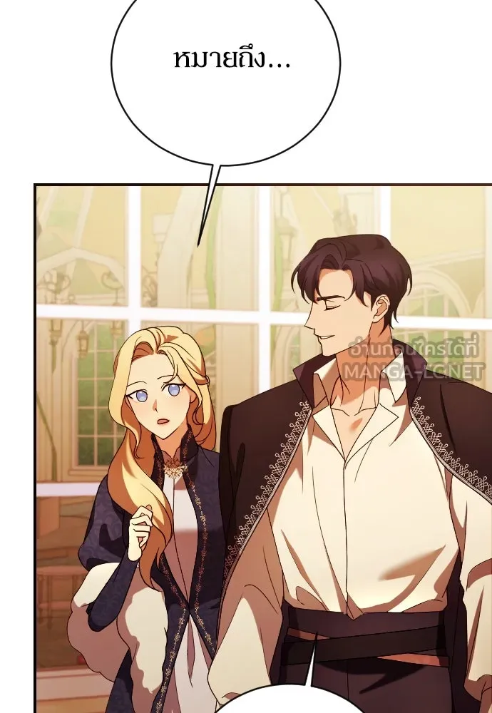 หมาป่าคู่เคียงบัลลังก์ ตอนที่ 11 รูปที่ 69