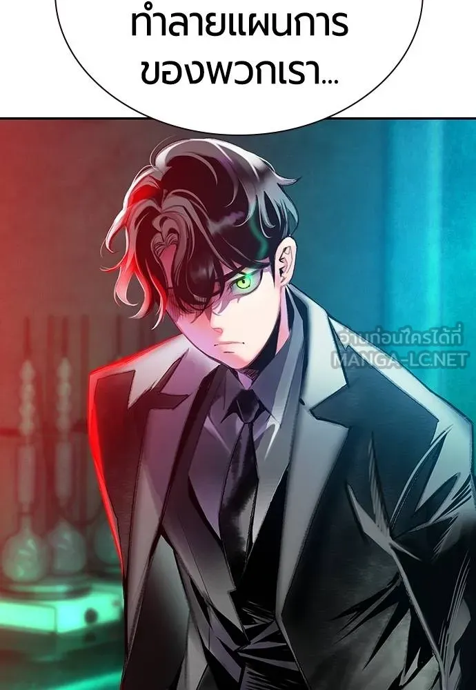 Jungle Juice ตอนที่ 150 รูปที่ 71