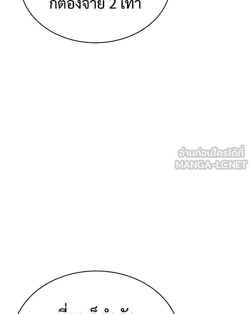 แบคXX ตอนที่ 13 รูปที่ 192