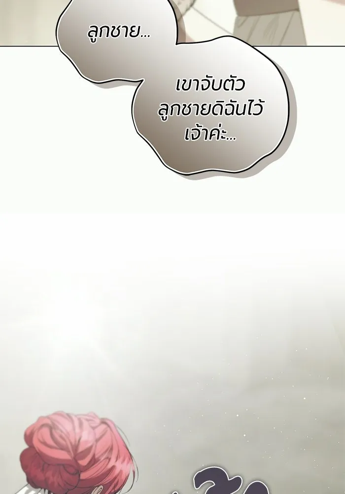 แด่ดยุกผู้สมบูรณ์แบบ ตอนที่ 37 (จบซีซัน 1) รูปที่ 41