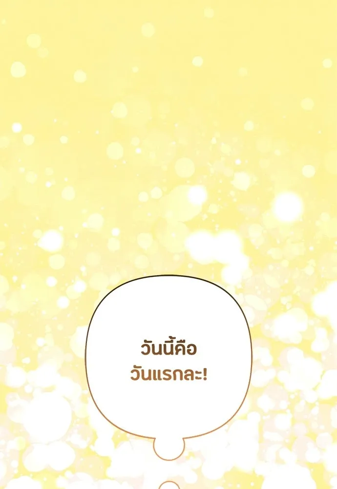 เป็นวัยรุ่นมันเหนื่อย ตอนที่ 115 รูปที่ 38