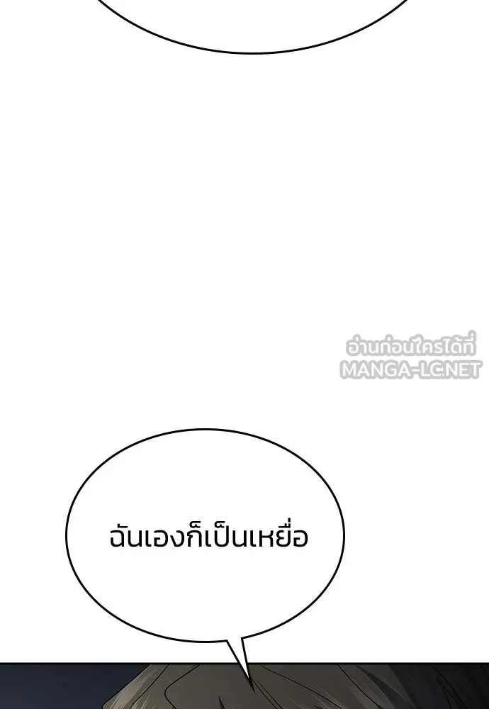 รักแล้วห้ามเลิก ตอนที่ 73 รูปที่ 162