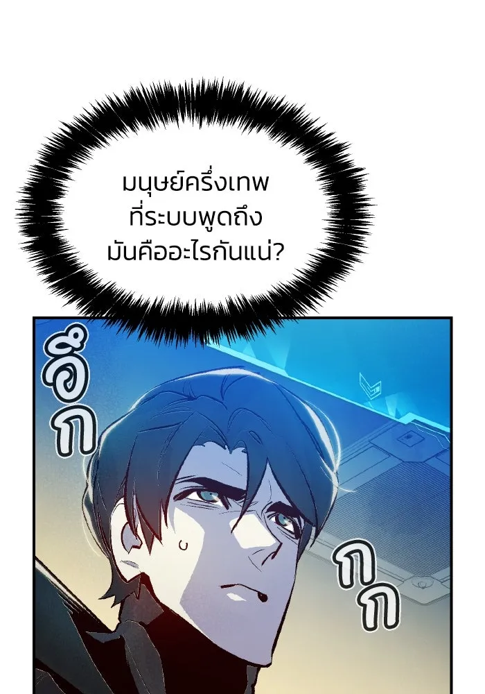 The Lone Necromancer ตอนที่ 92 รูปที่ 4