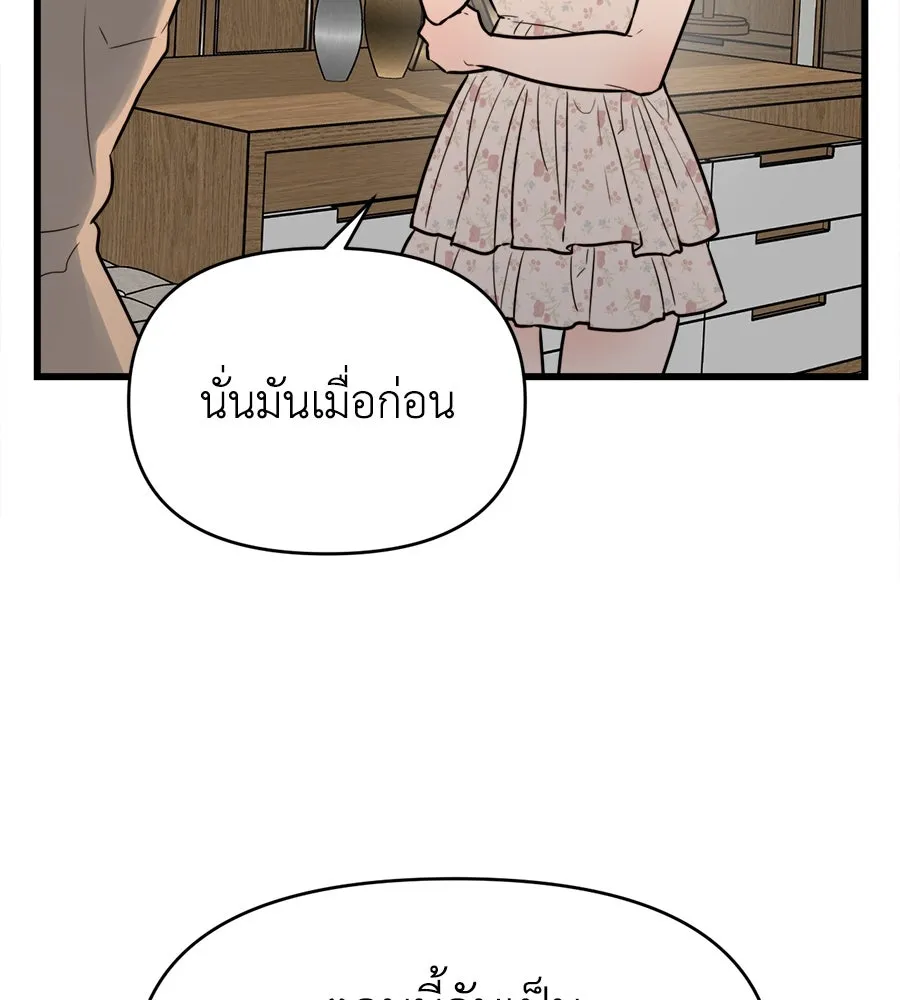 ปรารถนารักอันงดงาม ตอนที่ 6 รูปที่ 91