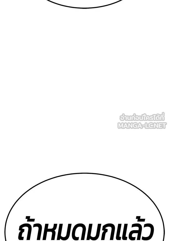 +99 ท่อนไม้พร้อมบวก ตอนที่ 38 คิงสไลม์ (2) รูปที่ 156