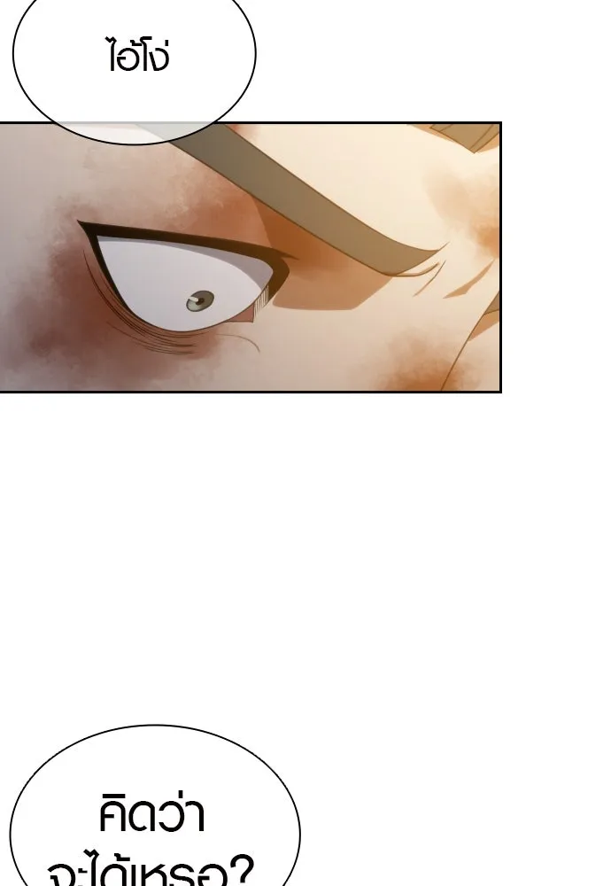 นักรบแช่แข็ง ตอนที่ 16 รูปที่ 95