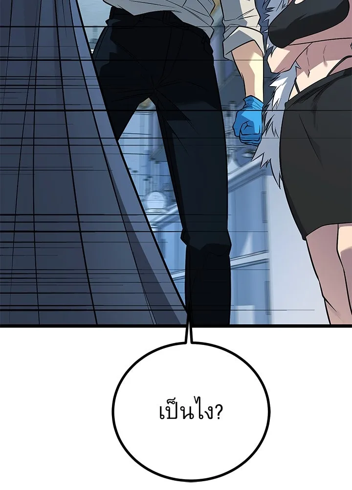 ราชาลานประลอง ตอนที่ 57 รูปที่ 197