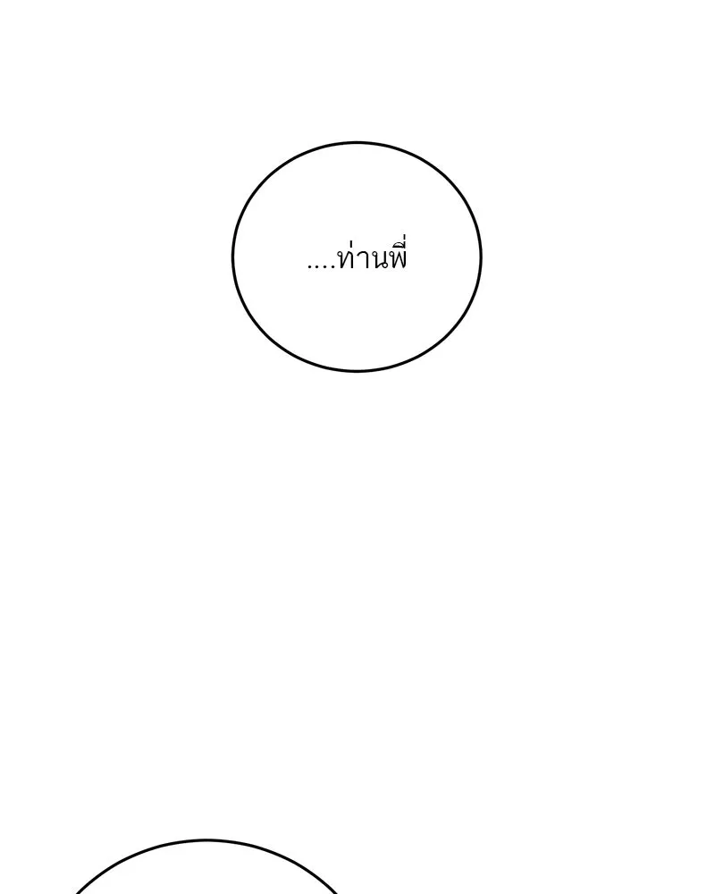 ตำนานเทพธิดาตกสวรรค์ ตอนที่ 110 รูปที่ 122