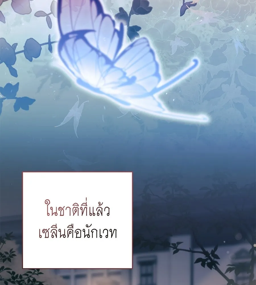 คุณพ่อของหนูคือศัตรูในชาติก่อน ตอนที่ 4 รูปที่ 7