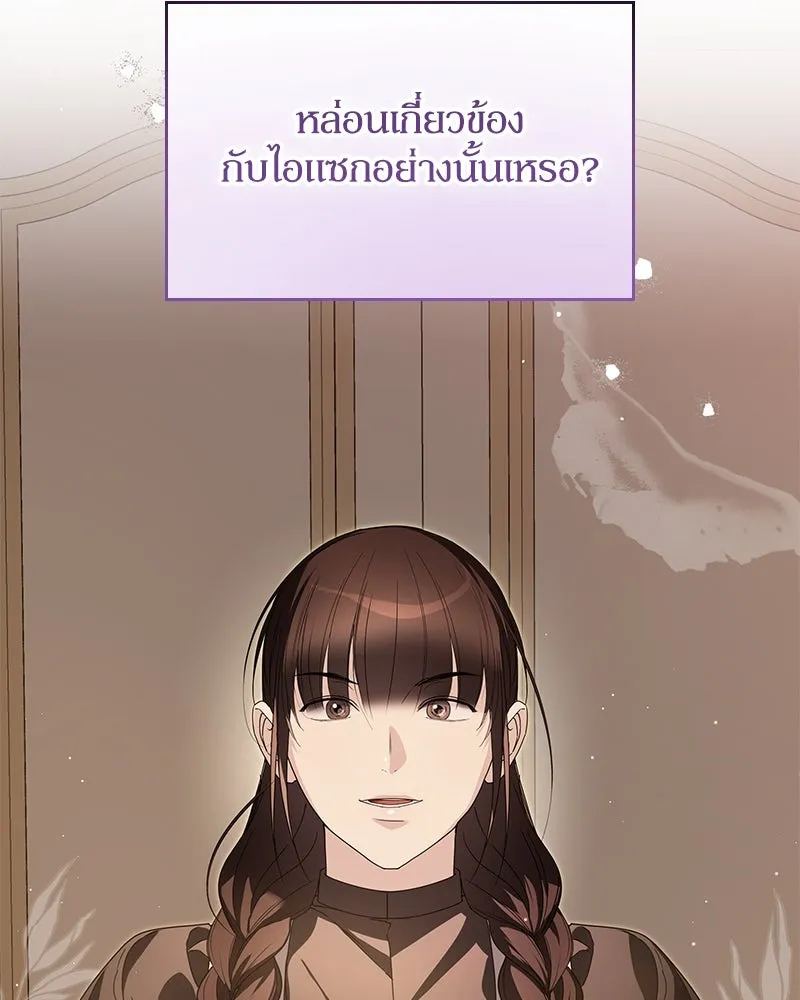 กำราบรักร้ายนายจอมพยศ ตอนที่ 33 รูปที่ 106