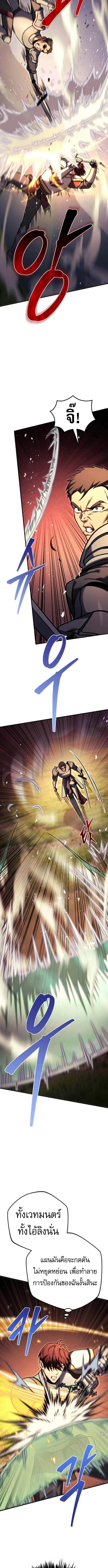 Regressor of the Fallen family ตอนที่ ตอนที่ 93 รูปที่ 13