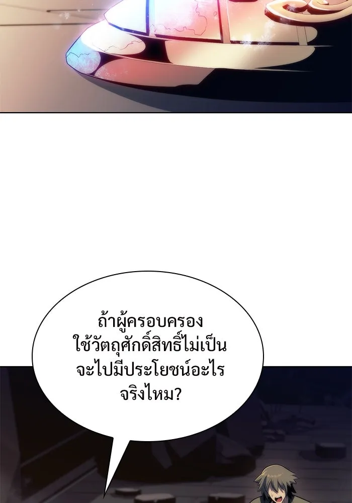 ผู้เล่นหน้าใหม่เลเวลแมกซ์ ตอนที่ 70 บุกเมดูซ่า (1) รูปที่ 47