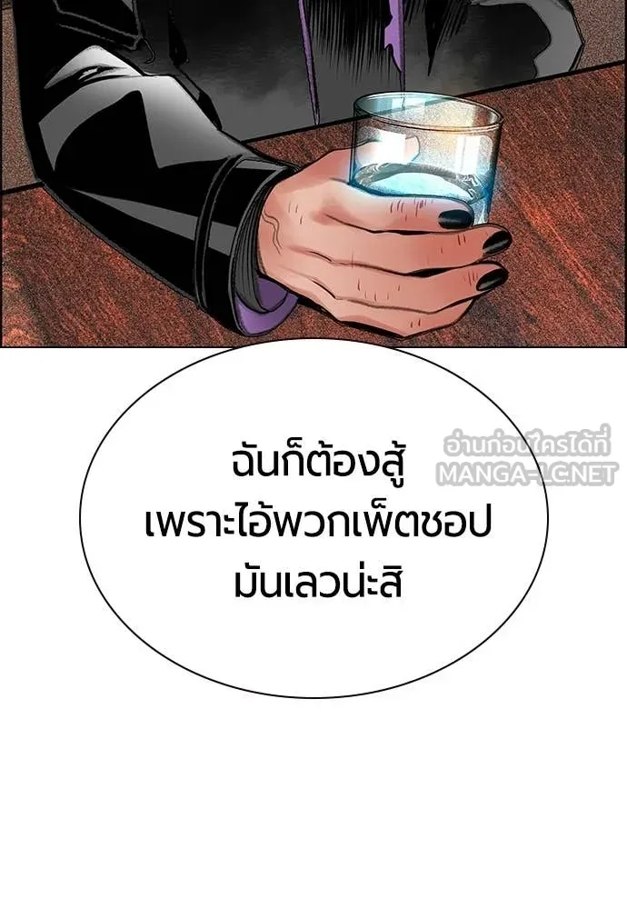 Jungle Juice ตอนที่ 181 รูปที่ 41