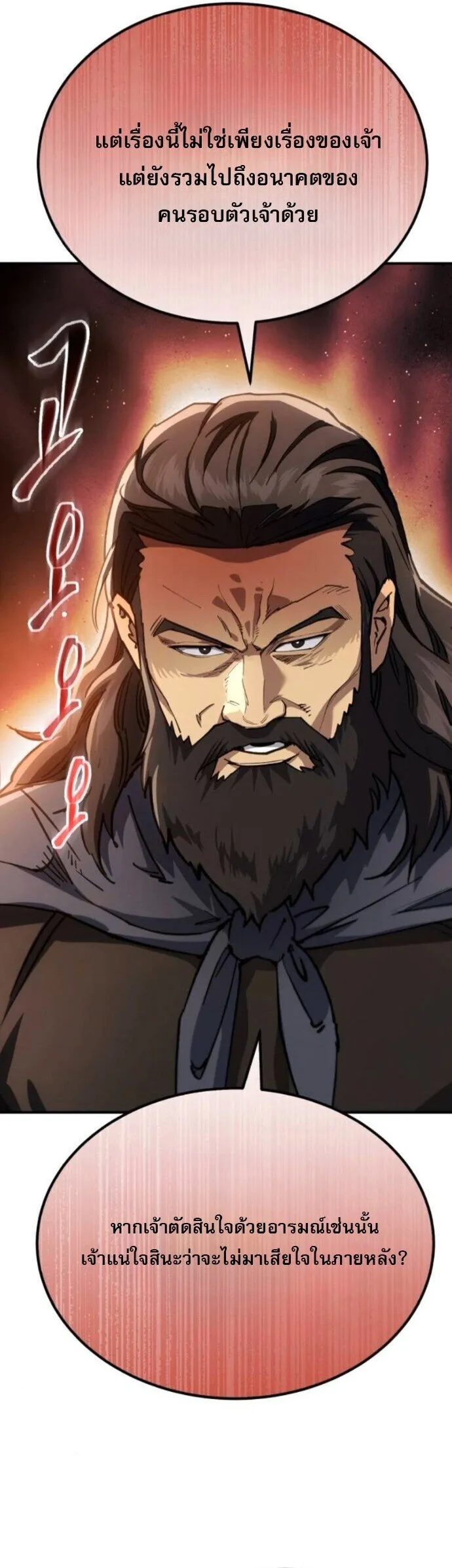 The Heavenly Demon Wants a Quiet Life มารสวรรค_ผ_แสวงหาความสงบ ตอนที่ ตอนที่ 53 รูปที่ 40