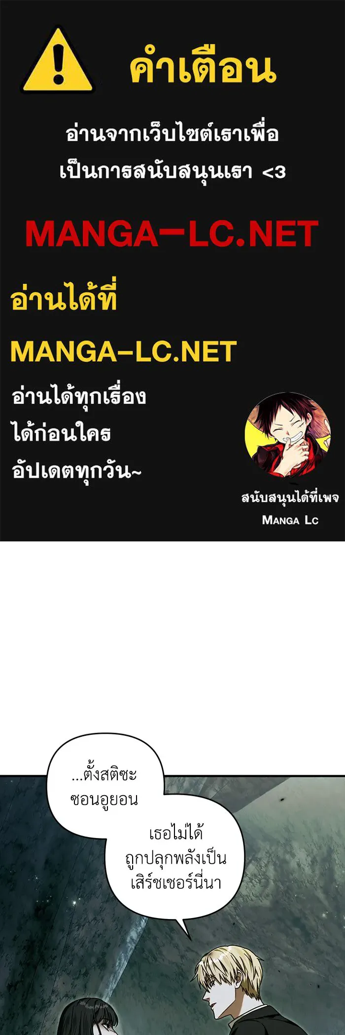 เชื่อเถอะ ฉันเป็นฮันเตอร์ห่วยแตก ตอนที่ 32 รูปที่ 1