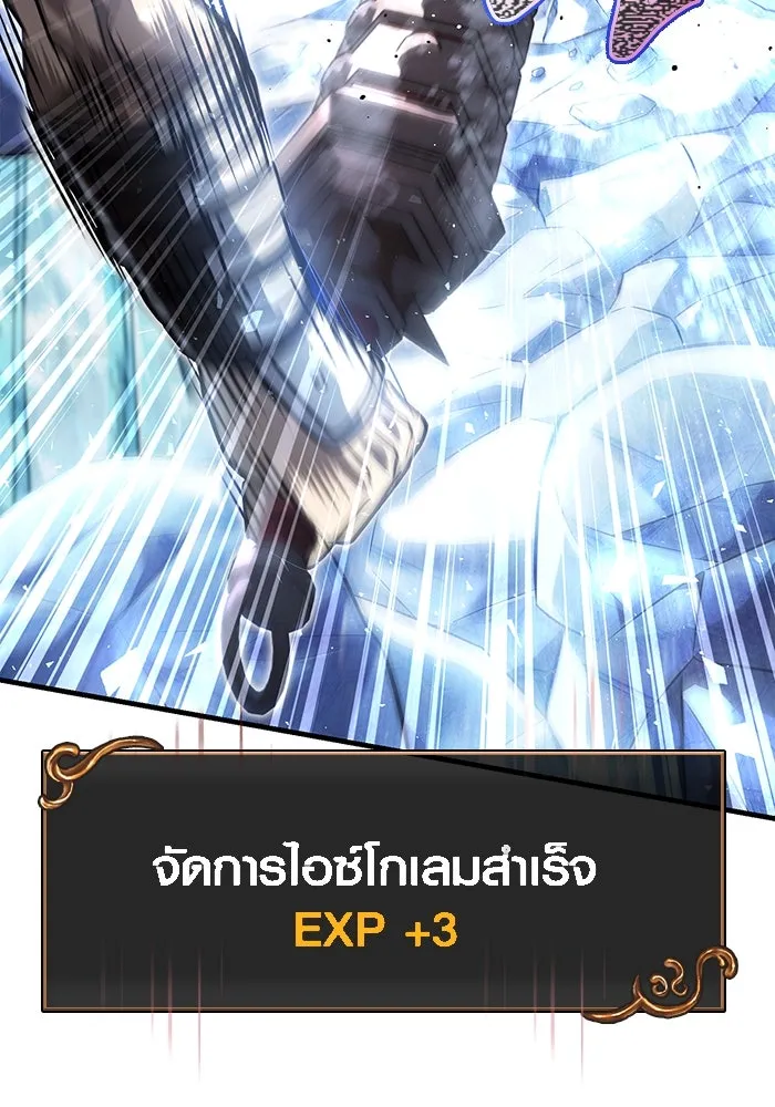 เอาชีวิตรอดในเกมฉบับคนเถื่อน ตอนที่ 70 เจ้านายผู้ชั่วช้า รูปที่ 71