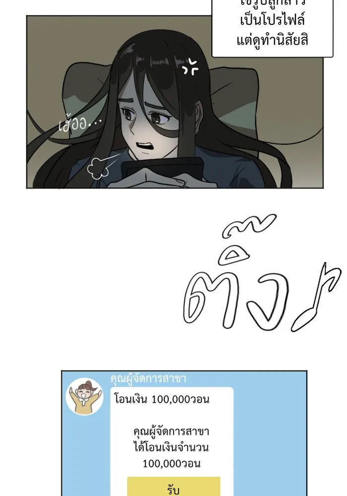 ช่วยเปลี่ยนฉันที ตอนที่ 4. ชเวโบยุน 4 รูปที่ 20