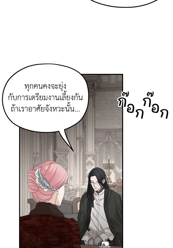 ครอบครัวสามีเห็นทีจะคลั่งรัก ตอนที่ 93 รูปที่ 58