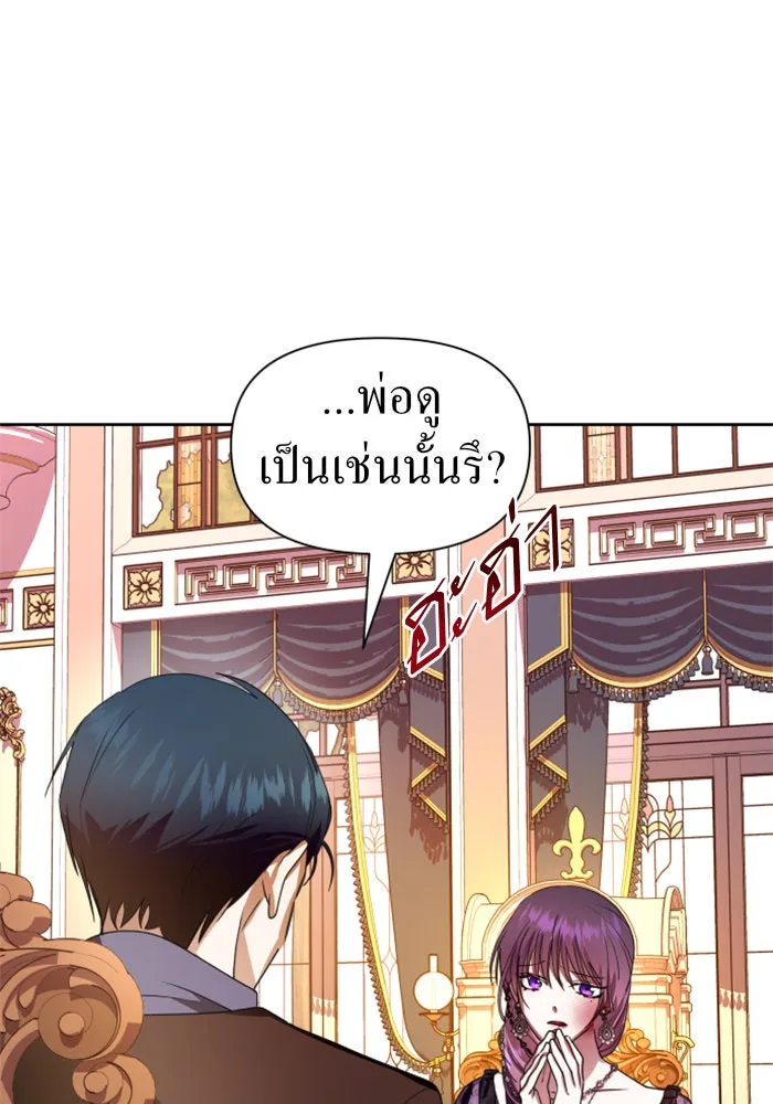 ชิงชีวิตพลิกลิขิตชะตา ตอนที่ 68. ปีศาจ(2) รูปที่ 131