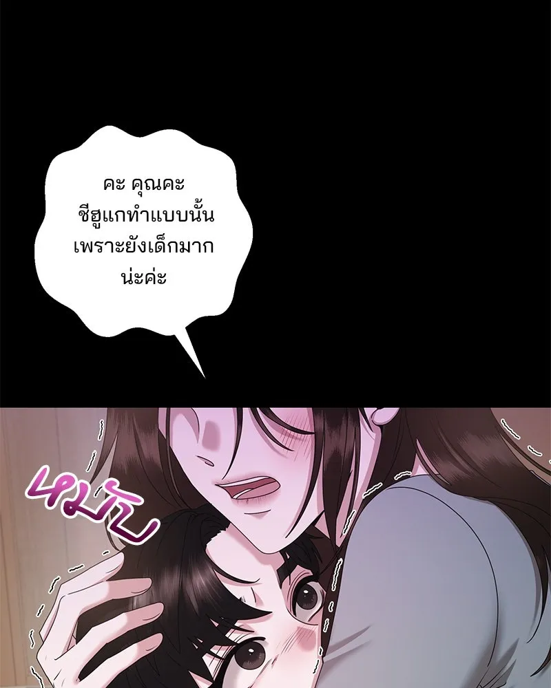 สามีที่ไม่ได้ขอ ตอนที่ 38 รูปที่ 34