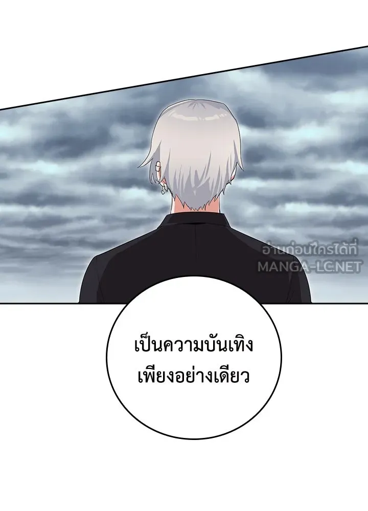 นักเลงกระจอกย้อนเวลามาทวงแค้น ตอนที่ 34 รูปที่ 21