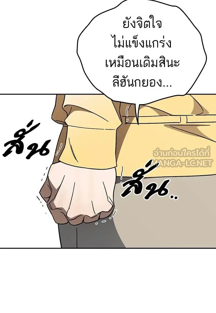 Study Group ตอนที่ 322 รูปที่ 10