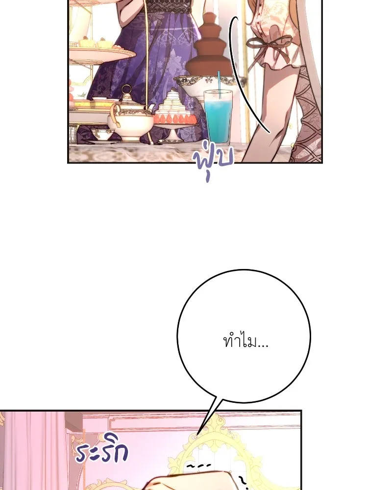 เจ้าหญิงคลั่งแห่งวังหลวง ตอนที่ 35 รูปที่ 4