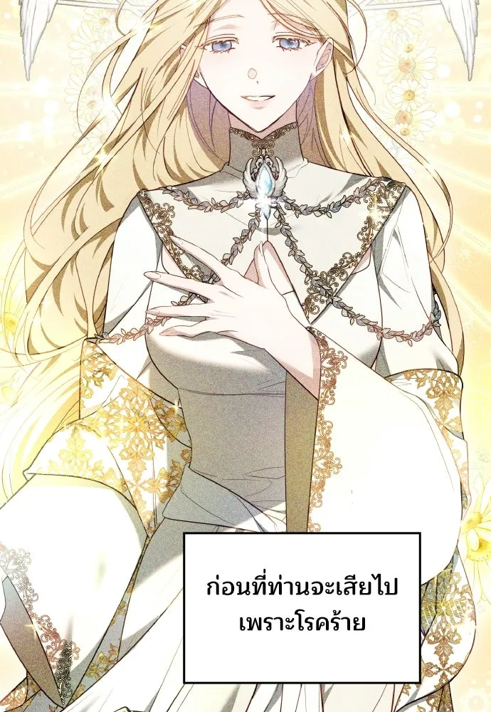 เหตุผลที่นางร้ายจับดาบ ตอนที่ 18 รูปที่ 16