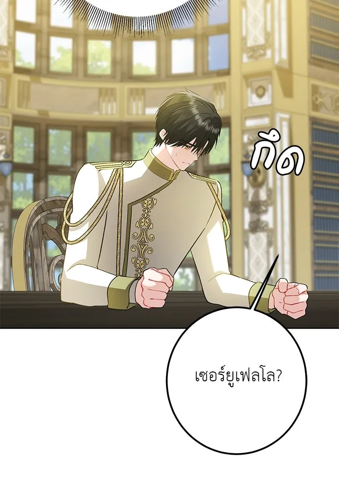บุปผาลบคมดาบ ตอนที่ 62 รูปที่ 11