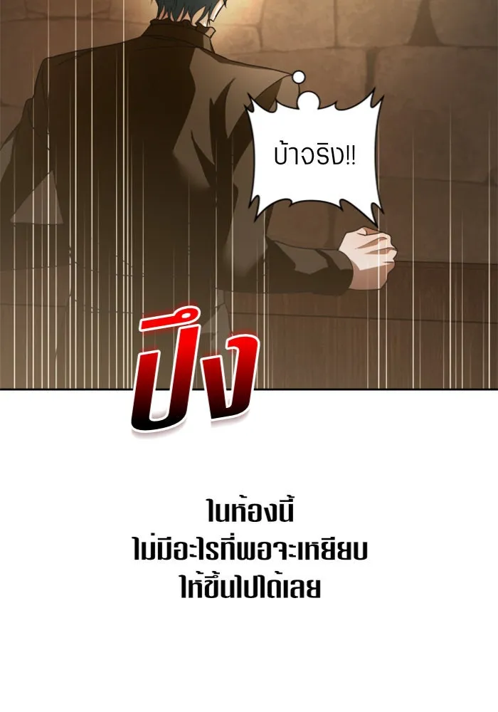 ชิงชีวิตพลิกลิขิตชะตา ตอนที่ 109. ผลตอบแทนสูง ย่อมมีความเสี่ยง รูปที่ 61