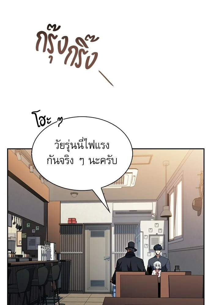 ครัวผู้กล้าท้าให้ชิม ตอนที่ 27 รูปที่ 91