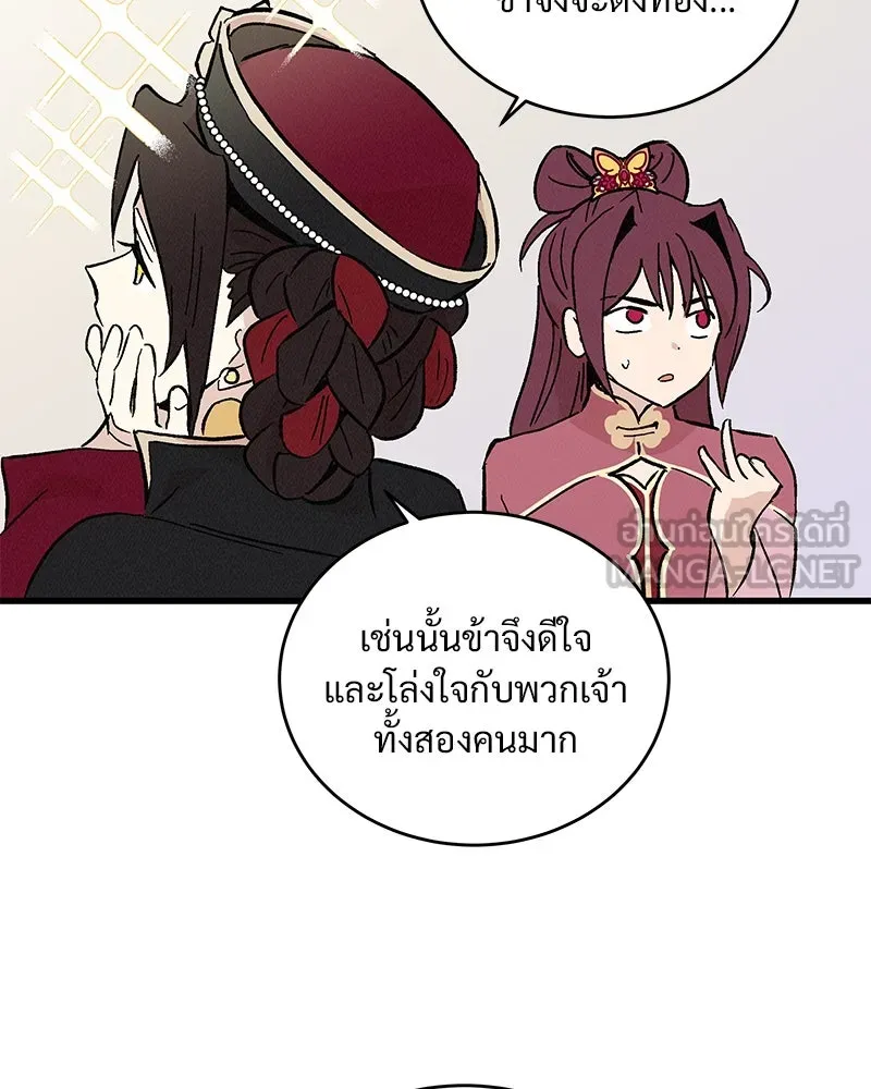 ข้าต้องไม่ใช่พระชายา ตอนที่ 59 รูปที่ 63