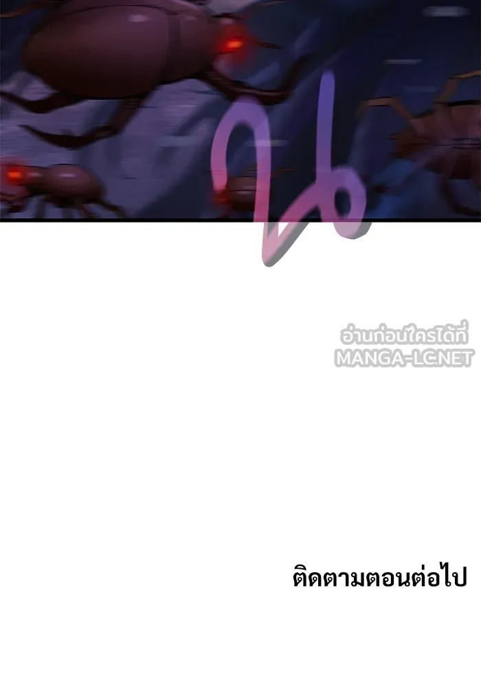 ลับลางลวง ตอนที่ 21 กูยอและซัค (1) รูปที่ 162