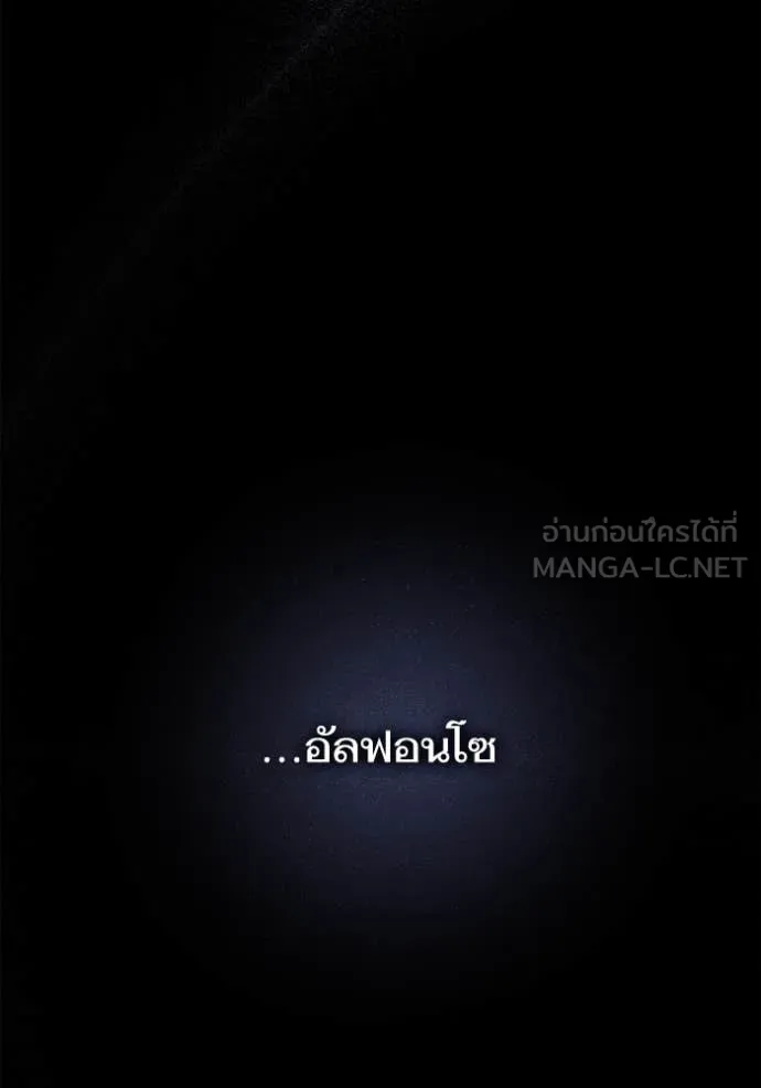 ชาตินนี้น้องขอ ตอนที่ 153 รูปที่ 174