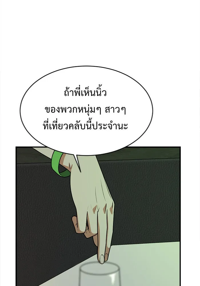 ช่วยเปลี่ยนฉันที ตอนที่ 129. ฮานายอง 2 รูปที่ 88