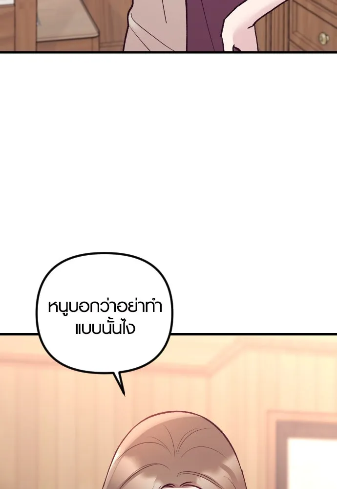 รักกันคนละครึ่งทาง ตอนที่ 24 รูปที่ 125
