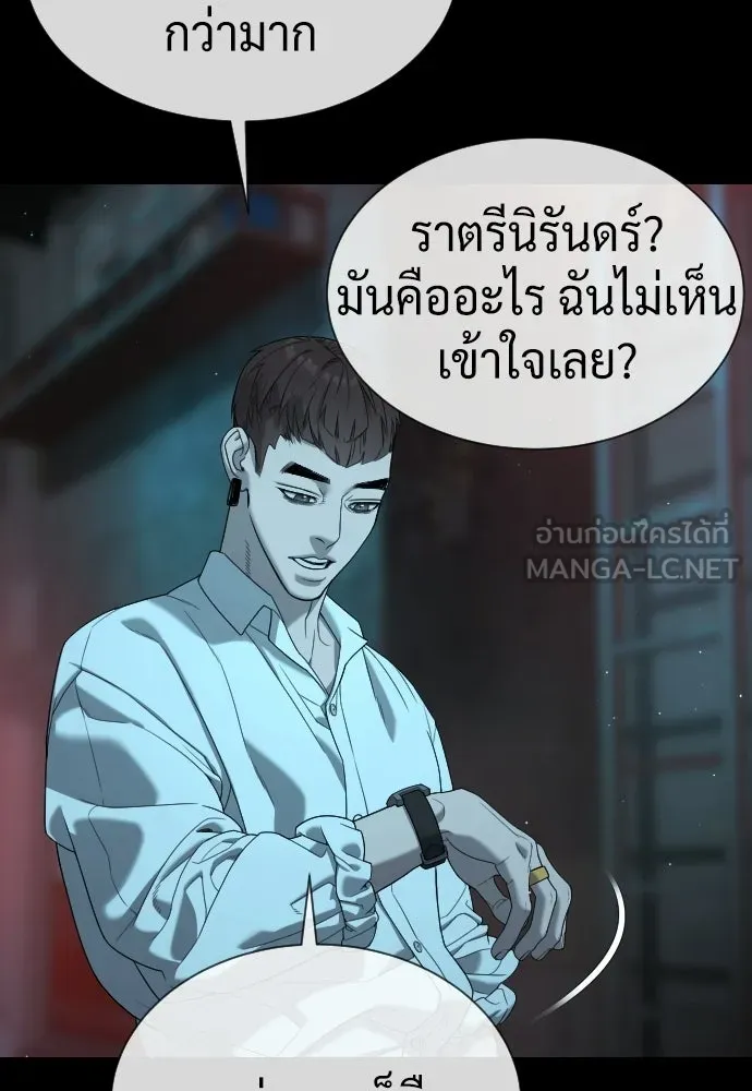 นักฆ่าย้อนวัย ตอนที่ 111 รูปที่ 198