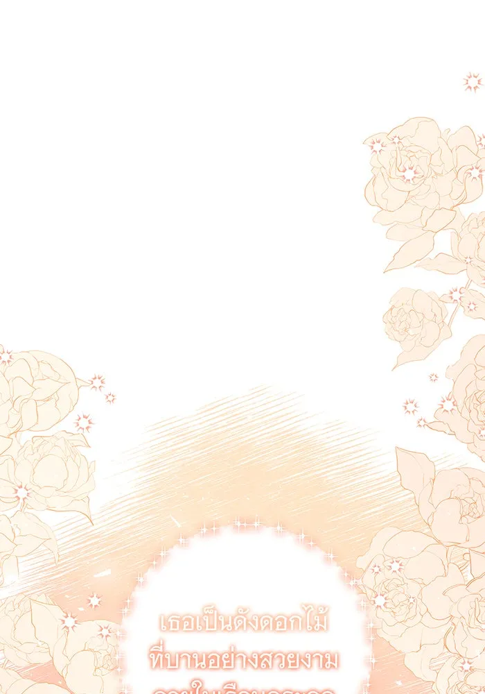 นางร้ายที่ไหนจะมีคุณธรรม ตอนที่ 16 รูปที่ 76