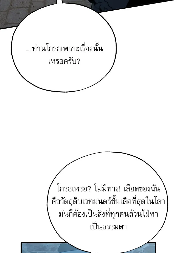 ศาสตราจารย์จำเป็นแห่งอะคาเดมี ตอนที่ 96 รูปที่ 28
