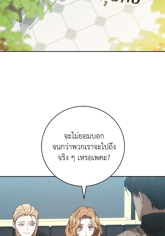 ย้อนเวลาพลิกชะตาทายาท ตอนที่ 97 รูปที่ 28