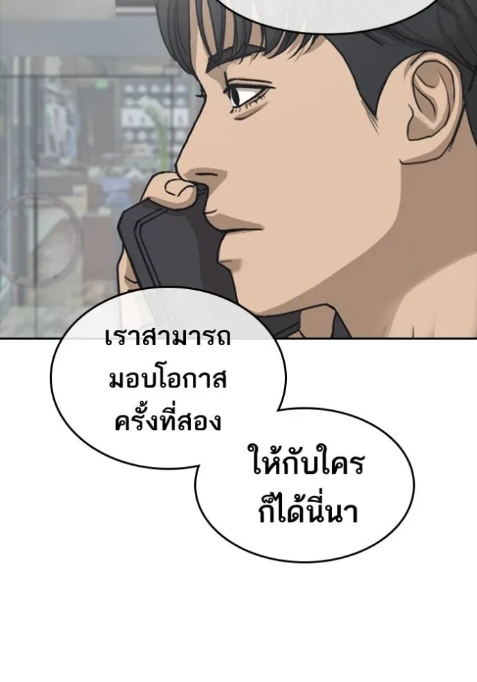 ชีวิตเวรเอ๊ย ตอนที่ 58 รูปที่ 73