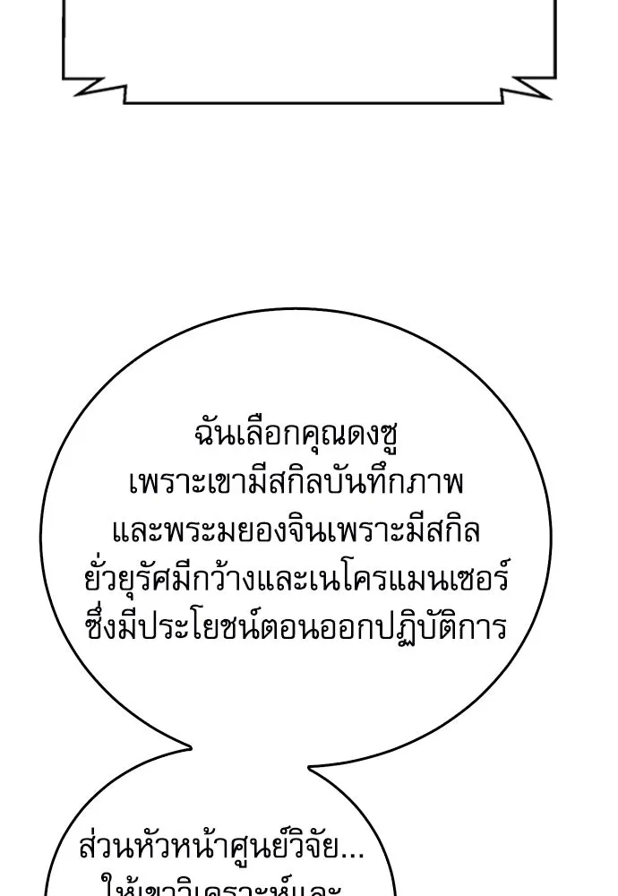 ดรูอิดแห่งสถานีโซล ตอนที่ 137 รูปที่ 121