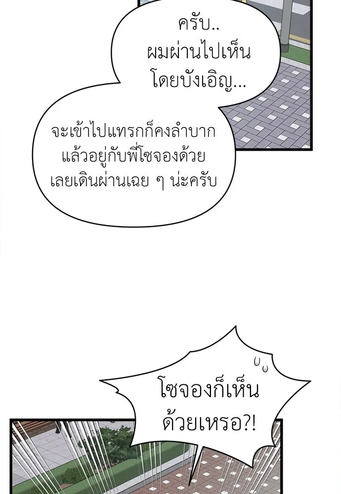 ปรารถนารักอันงดงาม ตอนที่ 66 รูปที่ 8