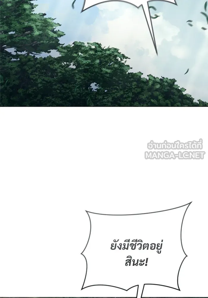 อูเร็ค มาซิโน่ ตอนที่ 54 ลาตูร์ 1 รูปที่ 123