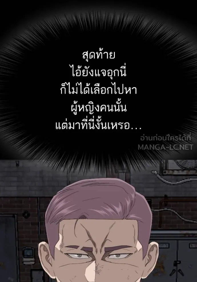 BAD GUY ตอนที่ 270 รูปที่ 26