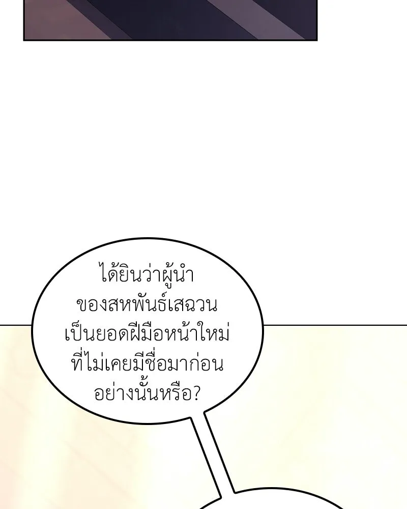 เกิดอีกทีเป็นว่าที่ประมุขลัทธิมาร ตอนที่ 142 รูปที่ 160