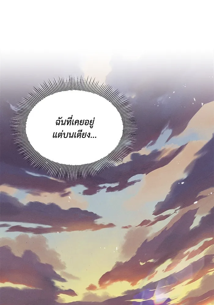 ชีวิตพลิกผันของลอร์ดผู้เกียจคร้าน ตอนที่ 14 ก้าวแรกที่รู้จักตัวเอง รูปที่ 127