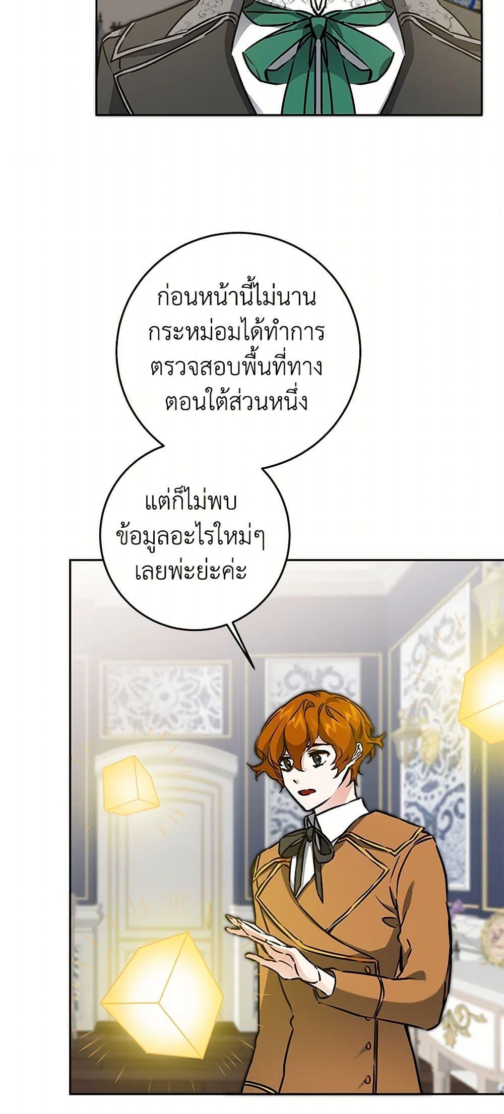 Manga-lc-com อ่านมังงะ อ่านการ์ตูน ออนไลน์ ฟรี I’ve Become the Villainous Empress of a Novel ตอนที่ 1 2 3 4 5 6 7 8 9 10 11 12 13 14 ฟรี ไม่มีโฆษณา Manga-lc - อ่าน มังงะ อ่าน การ์ตูน ออนไลน์ อ่านมังงะ ฟรี
